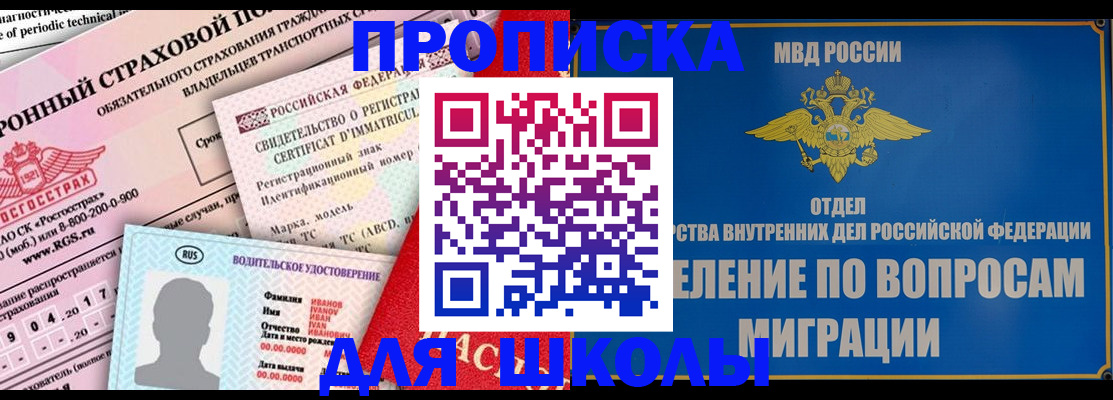 прописка для кредита в Сольцах