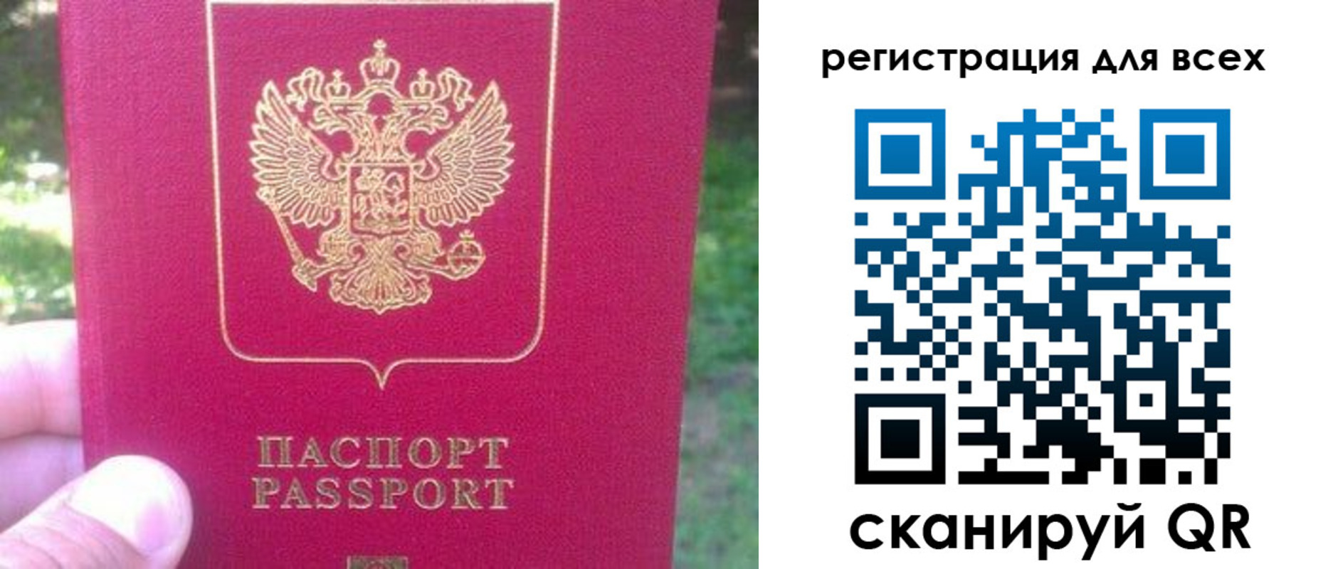 регистрация для школы в Сольцах