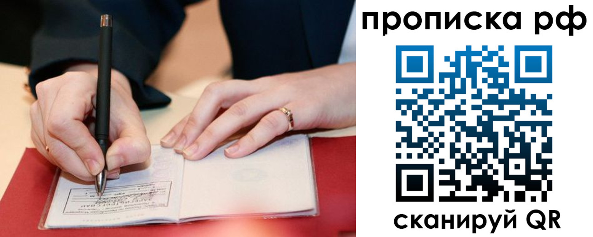 прописка штамп в Сольцах