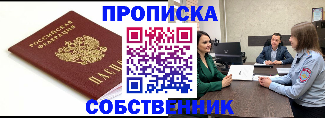 прописка поиск в Сольцах