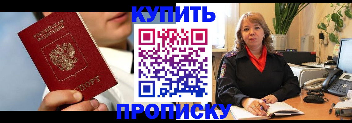 временная регистрация 2025 в Сольцах