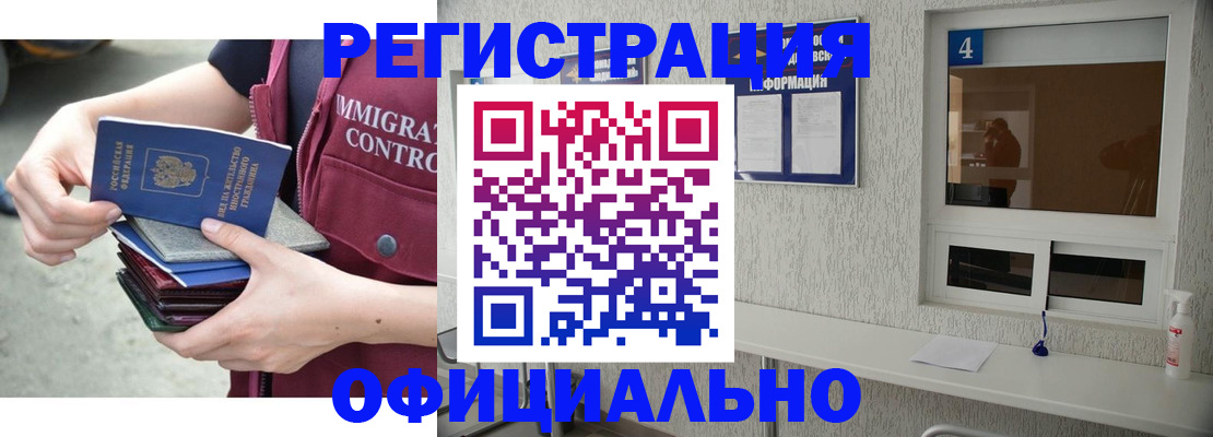 временная регистрация купить в Сольцах