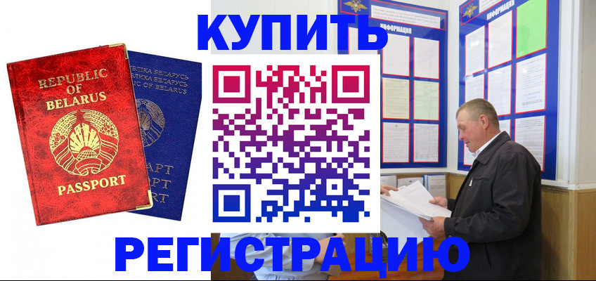 временная регистрация для всех в Сольцах