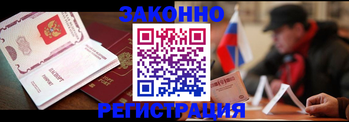 прописка иностранных граждан в Сольцах