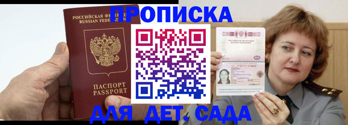 прописка гарантия в Сольцах