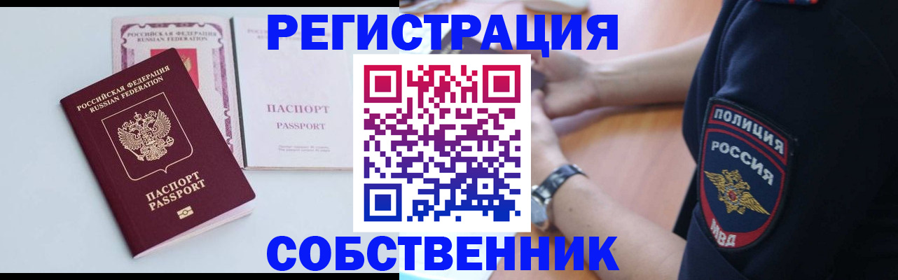 временная регистрация купить в Сольцах
