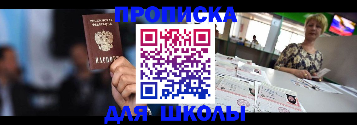 временная регистрация для всех в Сольцах