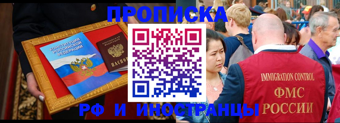 временная прописка в Сольцах