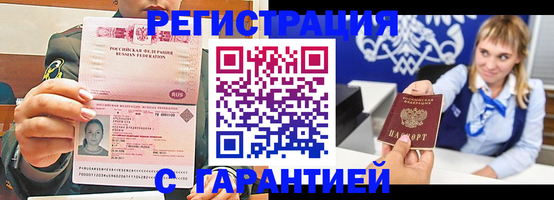 прописка для кредита в Сольцах